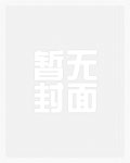 不乖（高H，1v1 强制）